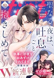 ｃｏｍｉｃ　ｔｉｎｔ　ｖｏｌ．９２
