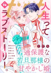 ｃｏｍｉｃ　ｔｉｎｔ　ｖｏｌ．９４