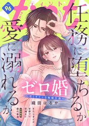 ｃｏｍｉｃ　ｔｉｎｔ　ｖｏｌ．９６