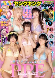ヤングキング 2025年9号