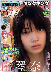 ヤングキング