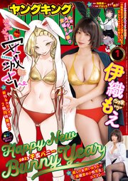 ヤングキング 2023年1号