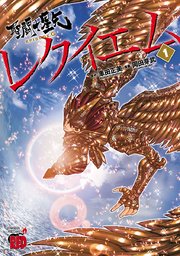 聖闘士星矢EPISODE.Gレクイエム