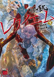 聖闘士星矢EPISODE.Gレクイエム 7