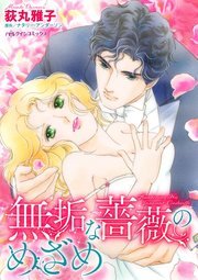 ハーレクインコミックス セット　2023年 vol.841