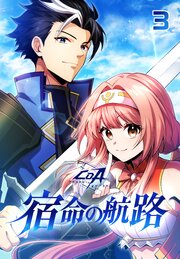 ～クリスタル・オブ・アトラン～宿命の航路【タテヨミ】  第3話　奪われた魔導コア