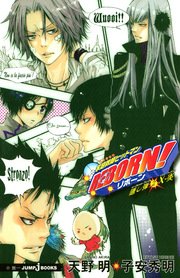 家庭教師ヒットマンREBORN！ 隠し弾 2 X-炎