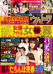 実話ナックルズウルトラvol.22［ライト版］