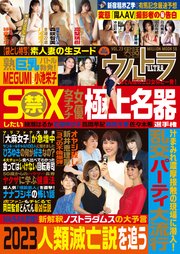 実話ナックルズウルトラvol.23［ライト版］