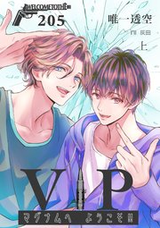 VIPマグナムヘようこそ！！