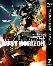 機動戦士ガンダム ラストホライズン 7