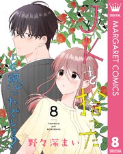 JKを拾った…と、思ったでしょ？