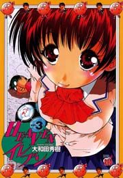 HEAVENイレブン vol.3