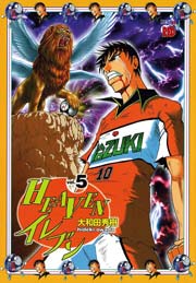 HEAVENイレブン vol.5