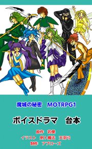ＭＯＴＲＰＧ１