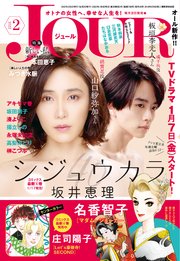 JOUR 2022年2月号