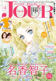 JOUR 2022年4月号