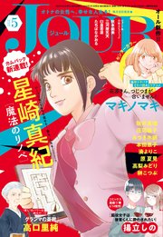 JOUR 2022年5月号