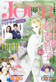 JOUR 2022年6月号