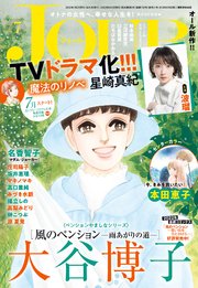 JOUR 2022年7月号
