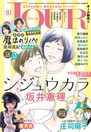 JOUR 2022年10月号