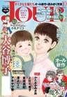 JOURすてきな主婦たち2013年10月号