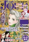 JOURすてきな主婦たち2013年11月号