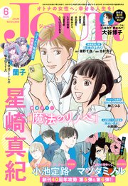 JOUR 2026年6月号