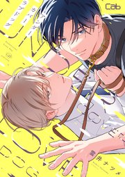 アンダーカバーラブドッグ2