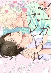 シュガーアピール