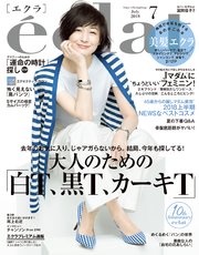 eclat (エクラ) 2018年7月号