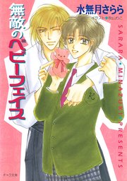 私立海宝学園シリーズ