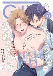 G-Lish2023年7月号 Vol.1