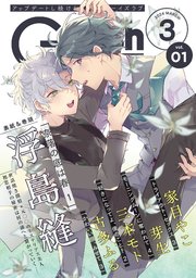 G-Lish2024年3月号 Vol.1
