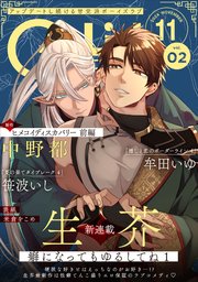 G-Lish2024年11月号 Vol.2