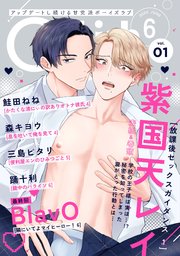G-Lish2025年6月号 Vol.1