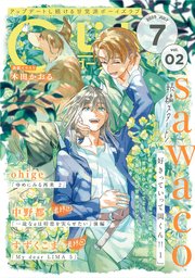 G-Lish2025年7月号 Vol.2