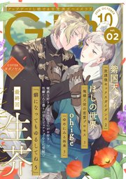 G-Lish2025年10月号 Vol.2