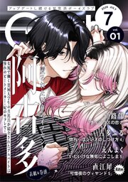 G-Lish2026年7月号 Vol.1