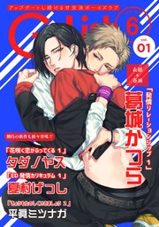 G-Lish2019年6月号 Vol.1