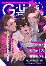 G-Lish2021年6月号 Vol.2