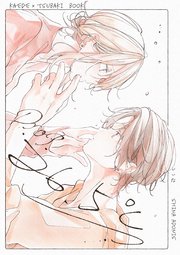 Drop. 2巻 26.5℃