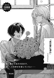 愛は血に濡れ