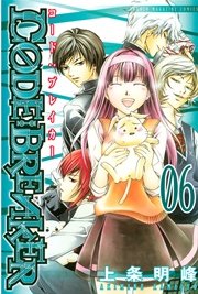 C0DE：BREAKER（6）