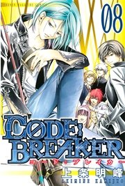 C0DE：BREAKER（8）