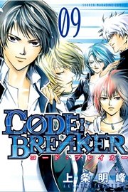 C0DE：BREAKER（9）