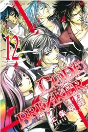 C0DE：BREAKER（12）