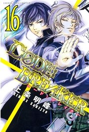 C0DE：BREAKER（16）