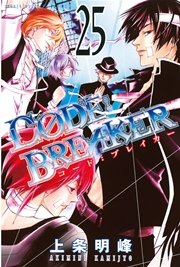 C0DE：BREAKER（25）