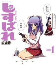 しすばれ -Sister Bullet-